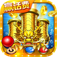 小玛丽捕鱼官方正版赢话费