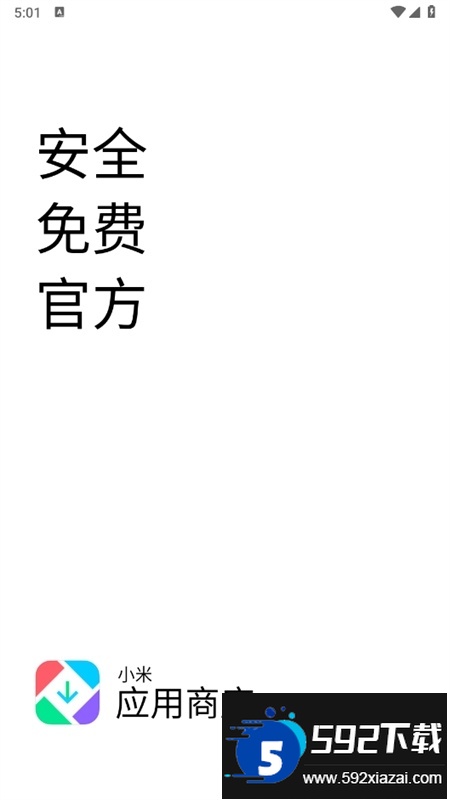 小米应用商店国际版(GetApps)app最新版本