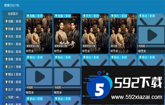 小羊讴歌七星TV版app安卓官方版