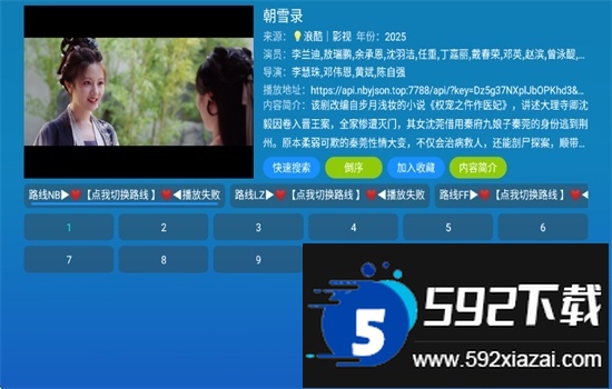 小羊讴歌七星TV版app安卓官方版
