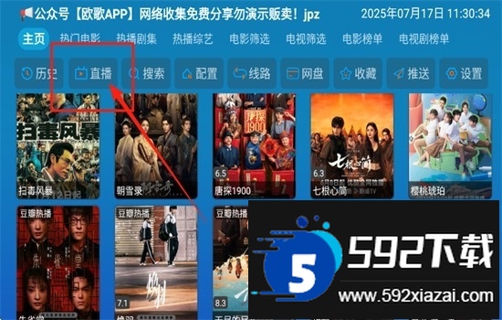 小羊讴歌七星TV版app安卓官方版