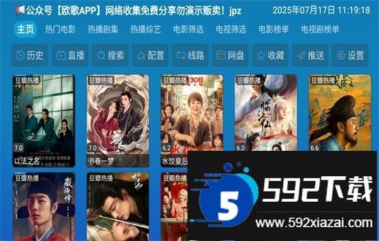 小羊讴歌七星TV版app安卓官方版截图1