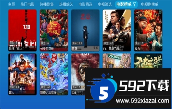 小羊讴歌七星TV版app安卓官方版截图8