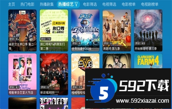 小羊讴歌七星TV版app安卓官方版截图9