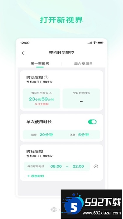 小课屏app官方下载最新版截图1