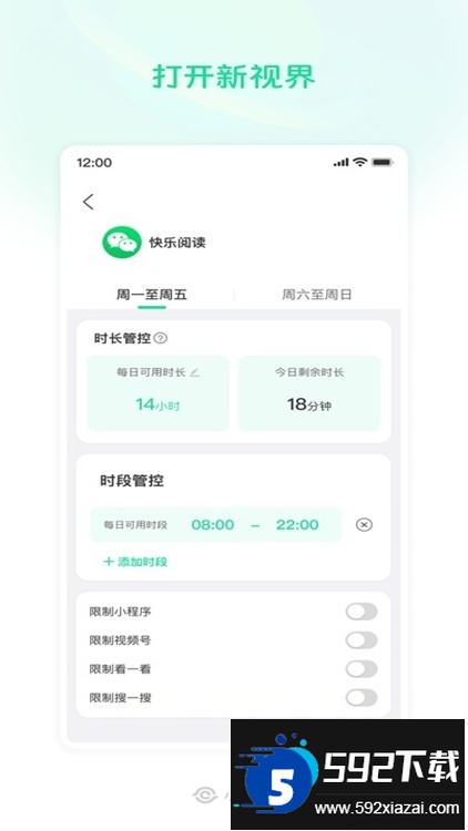 小课屏app官方下载最新版截图2