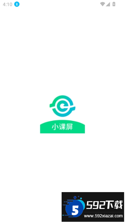 小课屏app官方下载最新版截图7