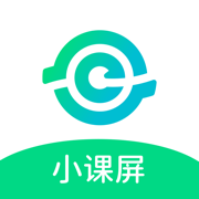 小课屏app官方下载最新版