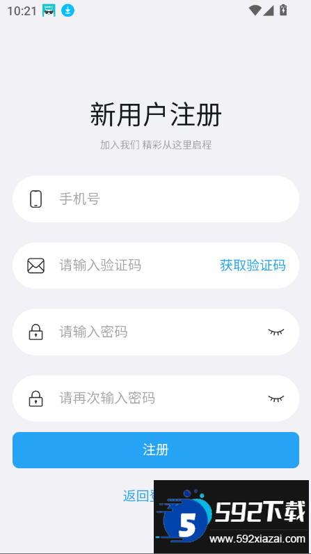 小雷达Ruida官方正版下载截图1