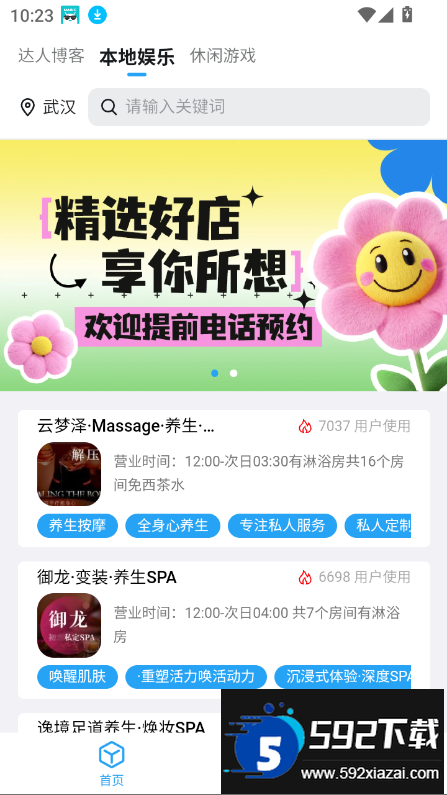 小雷达Ruida官方正版下载截图2