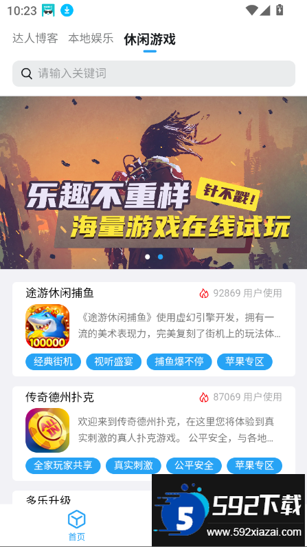 小雷达Ruida官方正版下载截图3