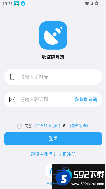 小雷达Ruida官方正版下载截图4