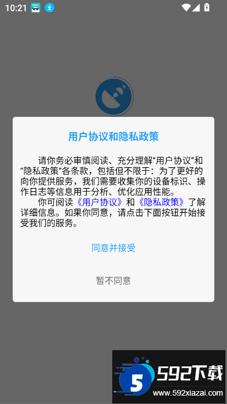 小雷达Ruida官方正版下载截图6