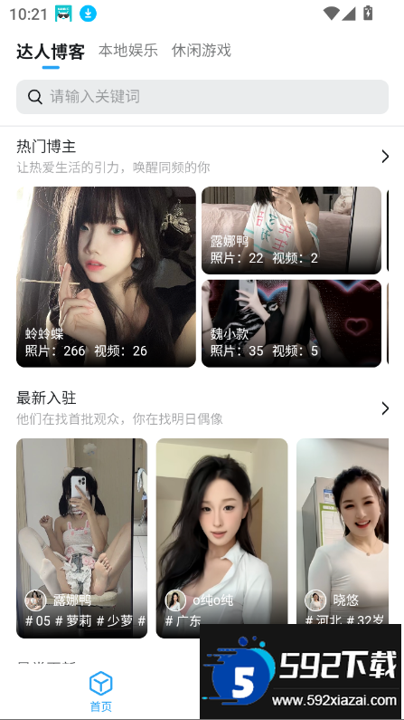 小雷达Ruida官方正版下载截图7