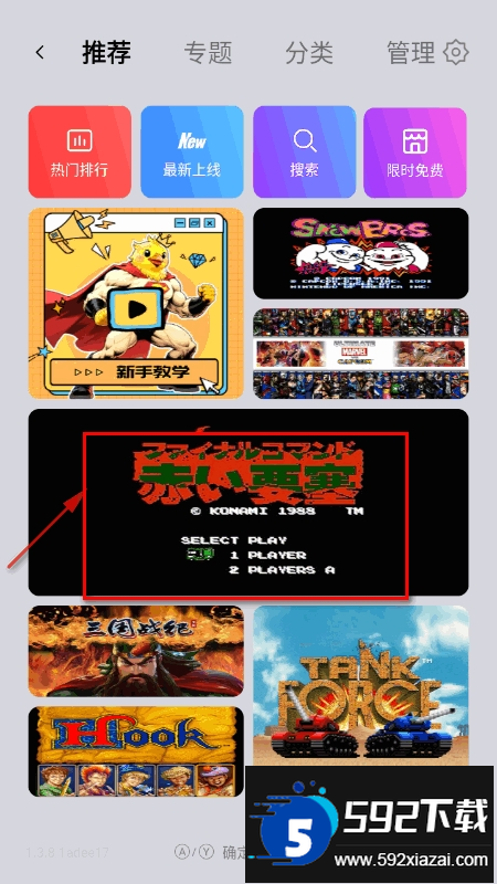 小鸡模拟器TV极速版客户端