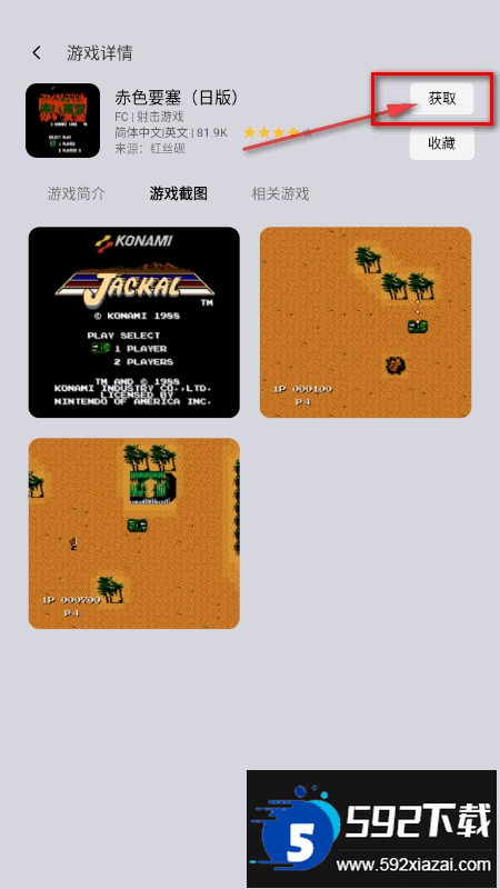 小鸡模拟器TV极速版客户端