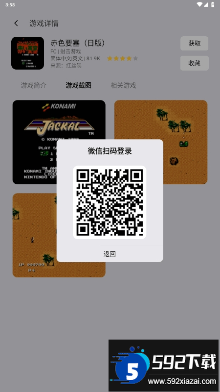 小鸡模拟器TV极速版客户端