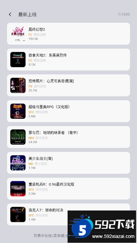 小鸡模拟器TV极速版客户端截图6