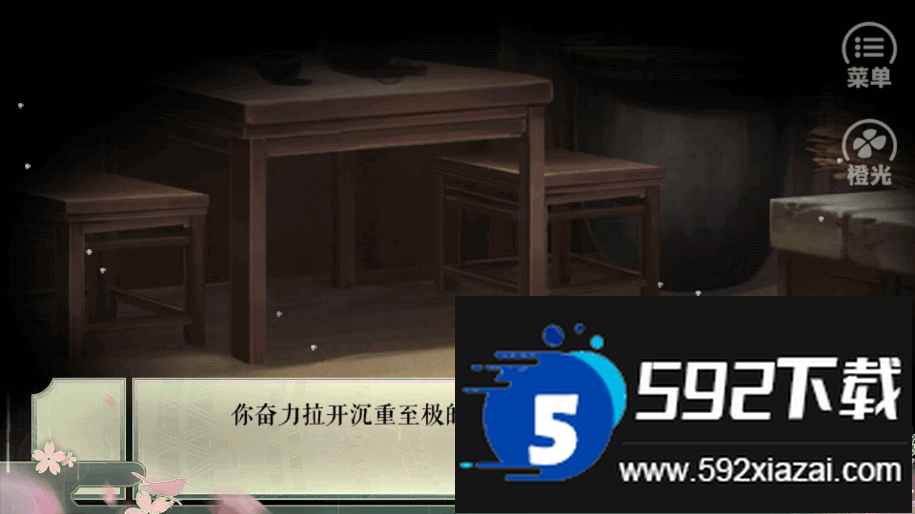 山间有点田手机最新版截图1