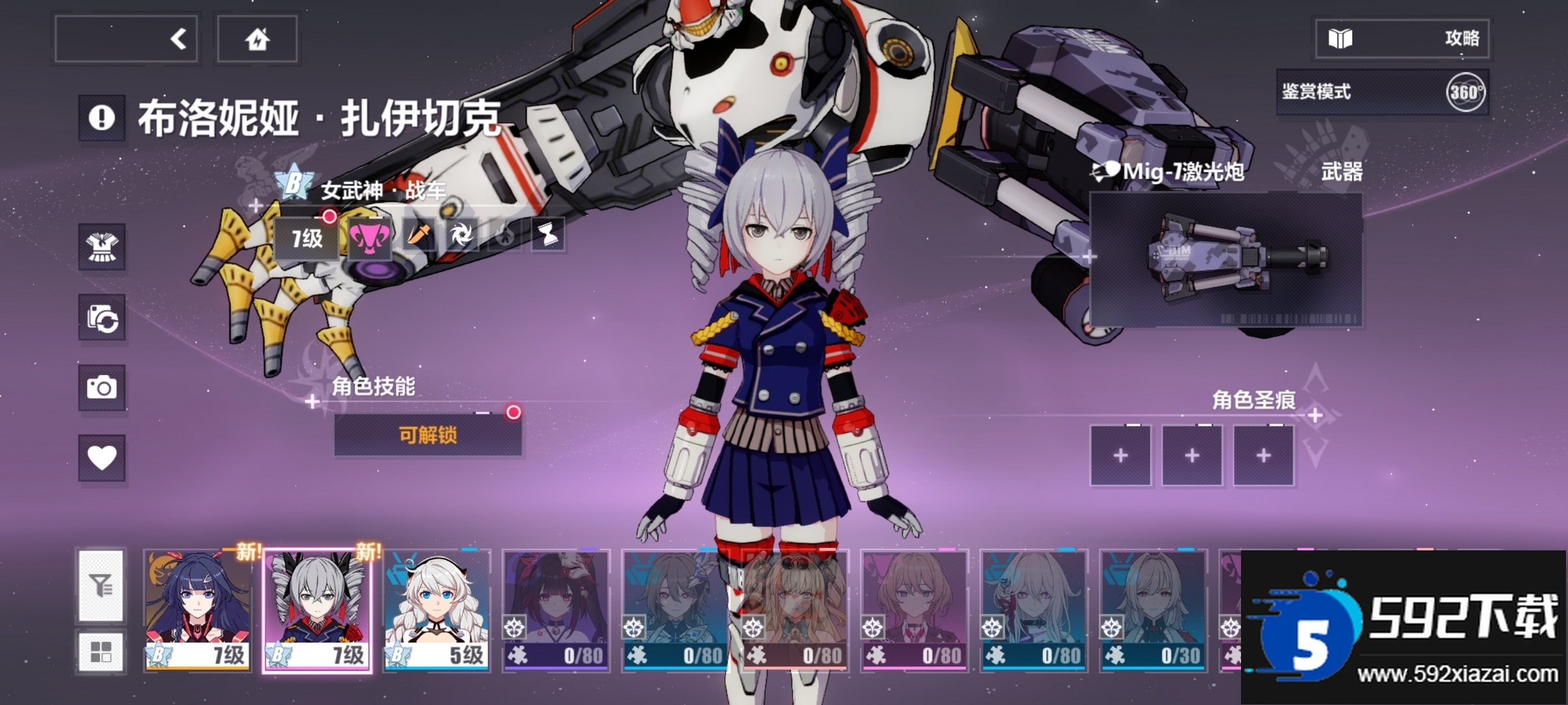 崩坏3米哈游官方正版截图3