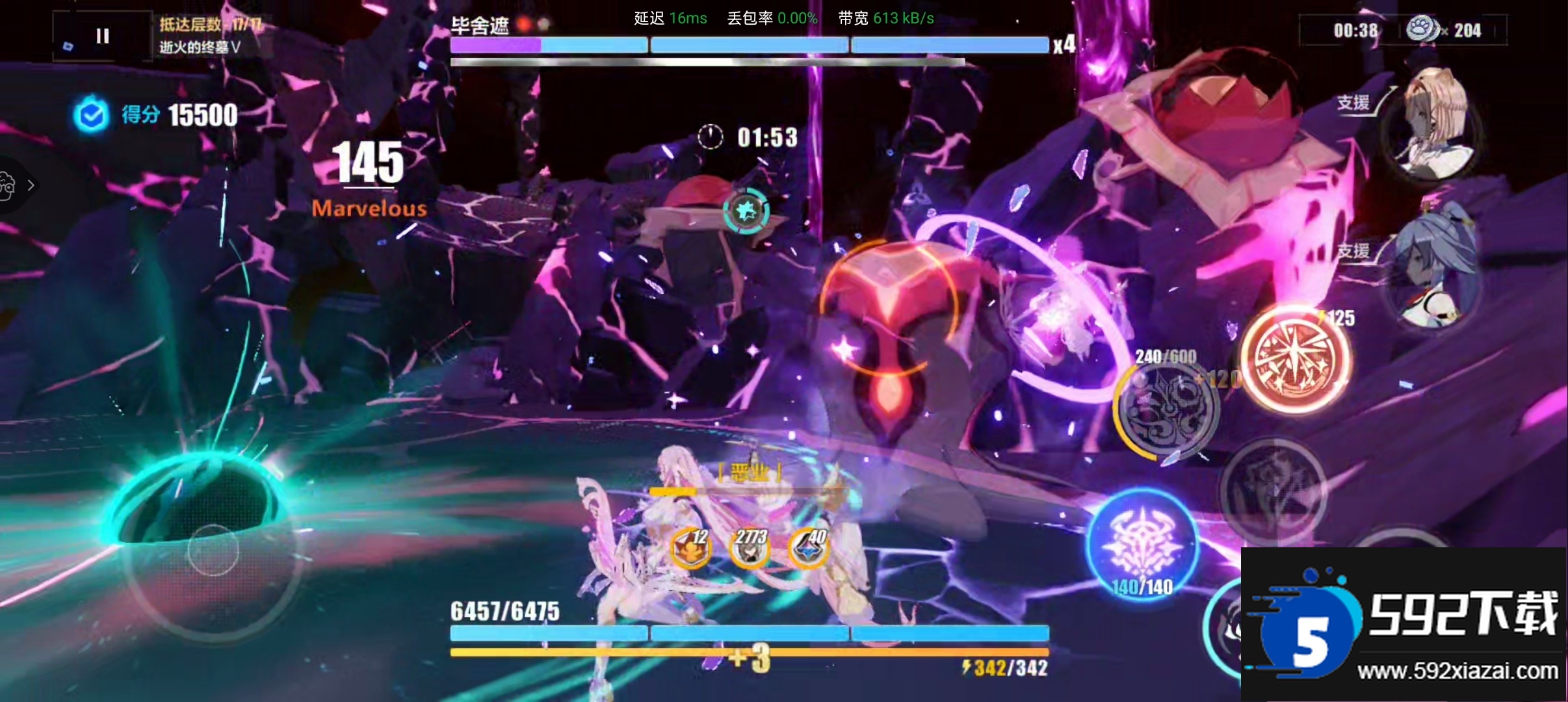 崩坏3米哈游官方正版截图4