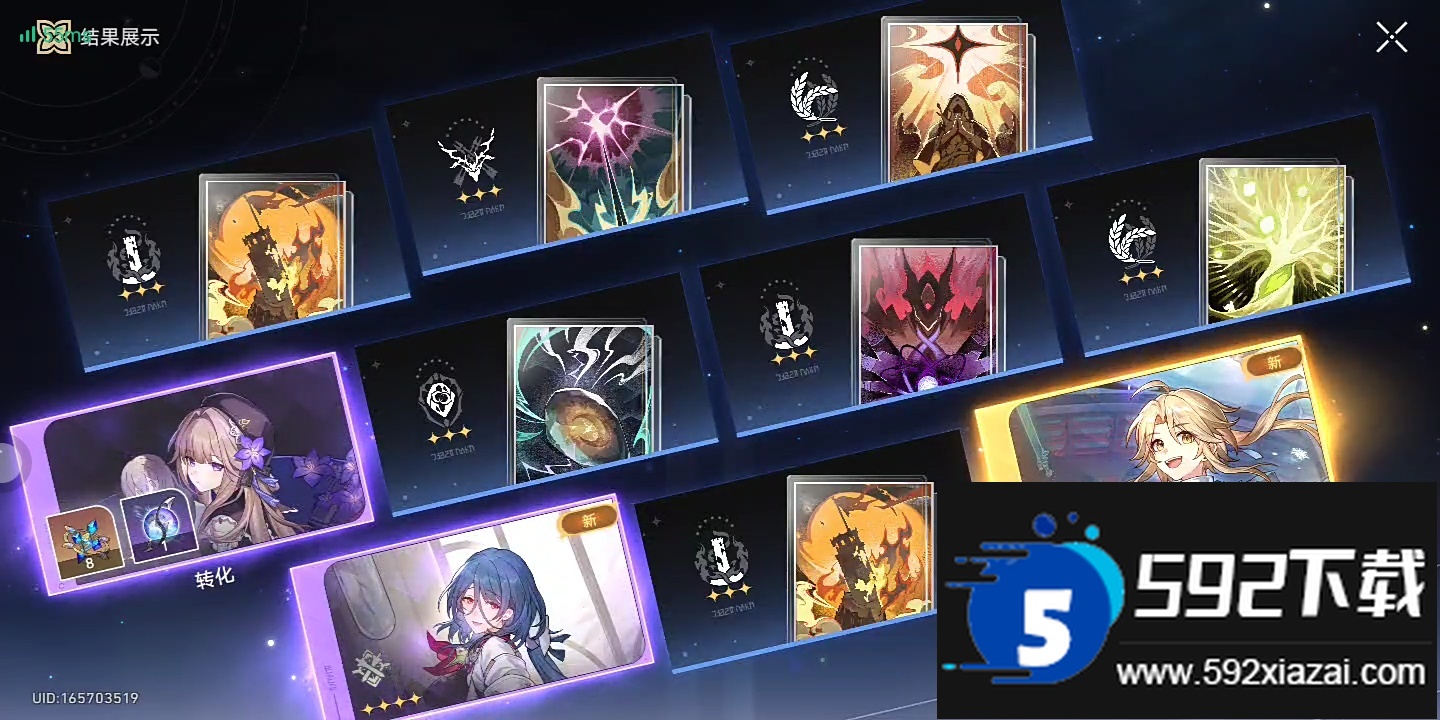 崩坏星穹铁道国际服安装包最新版截图1