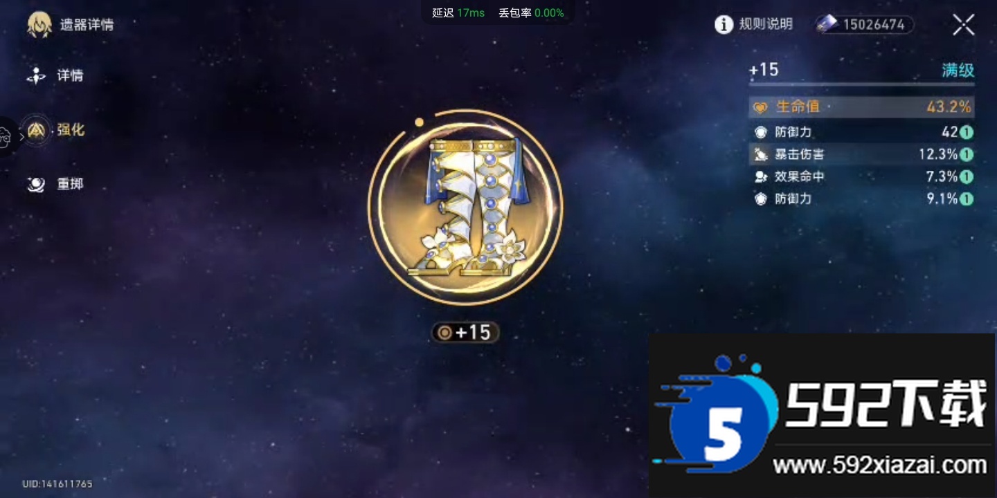 崩坏星穹铁道国际服安装包最新版截图2