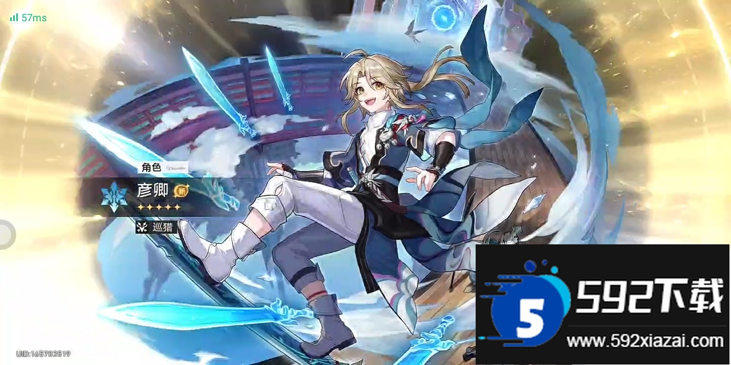 崩坏星穹铁道国际服安装包最新版截图4