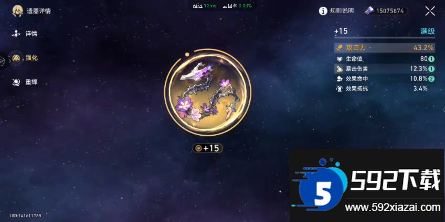 崩坏星穹铁道国际服安装包最新版截图5