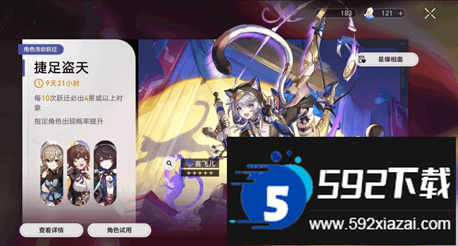 崩坏星穹铁道国际日服最新版 崩坏星穹铁道国际日服最新版