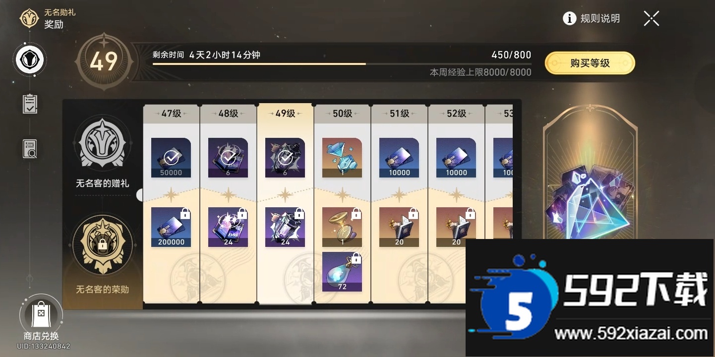 崩坏星穹铁道日服最新版截图1