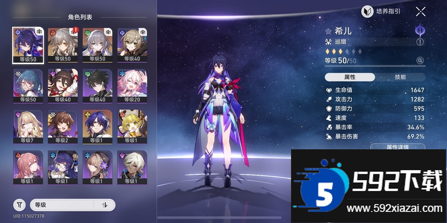 崩坏星穹铁道日服最新版截图2