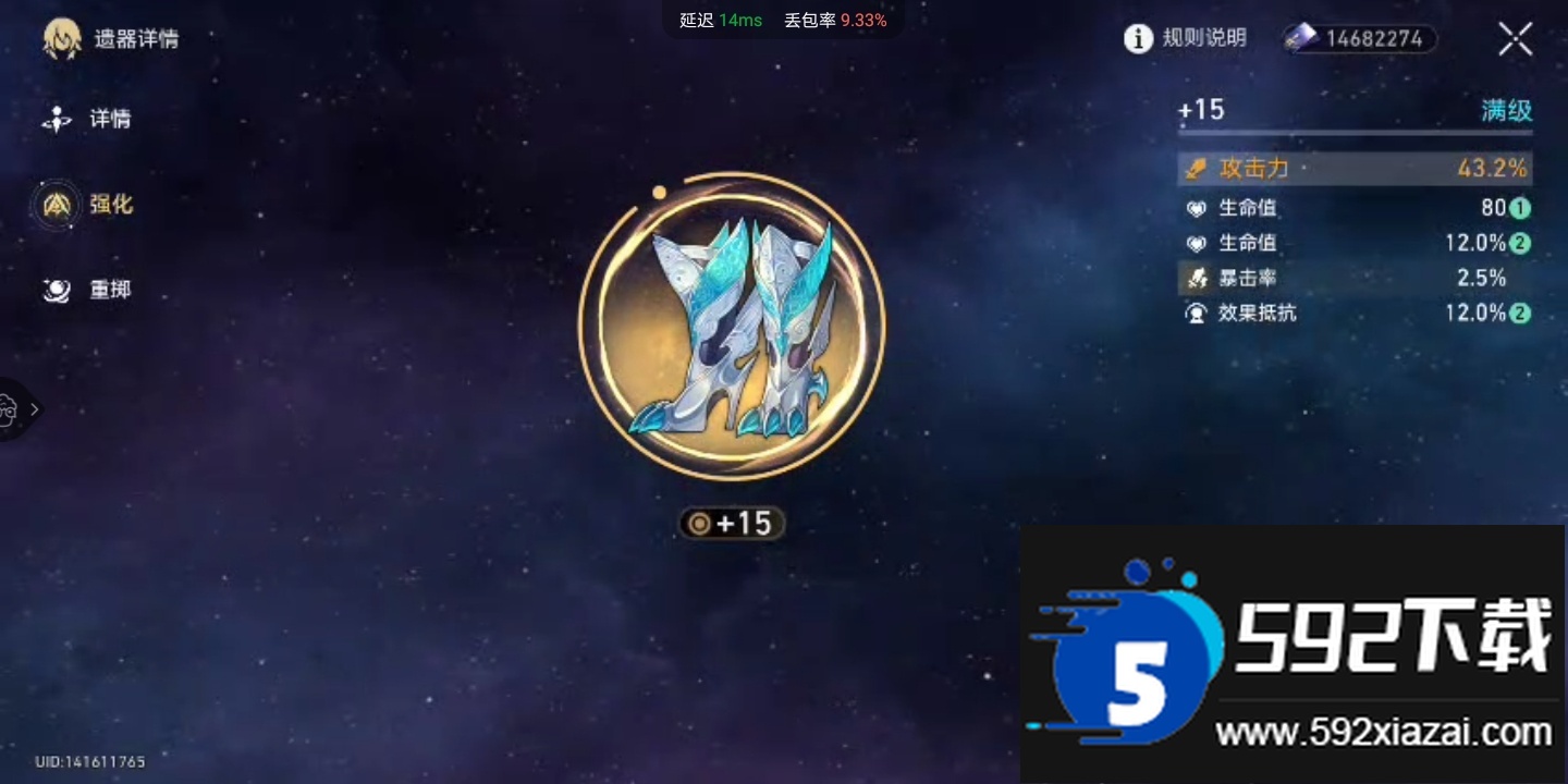 崩坏星穹铁道日服最新版截图4