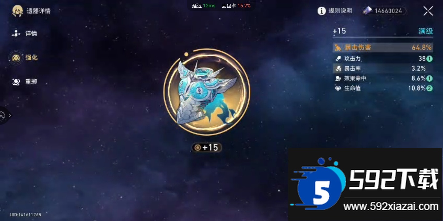 崩坏星穹铁道日服最新版截图6