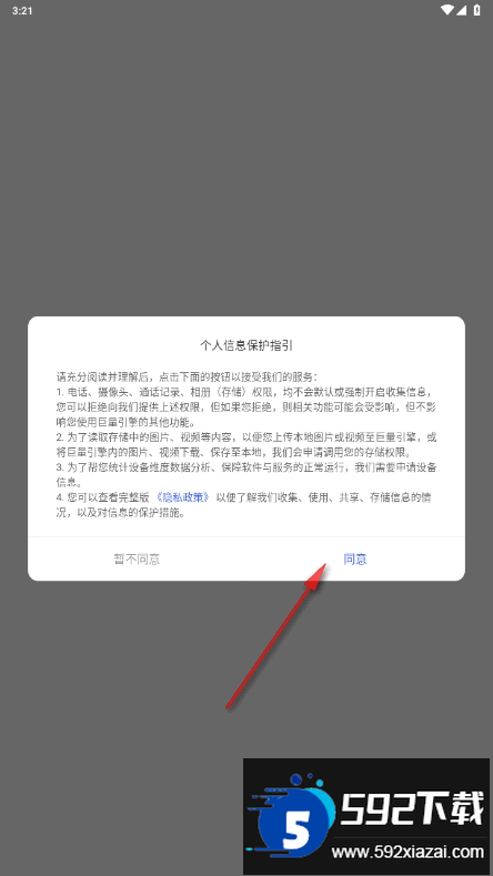 巨量引擎官方客户端手机版