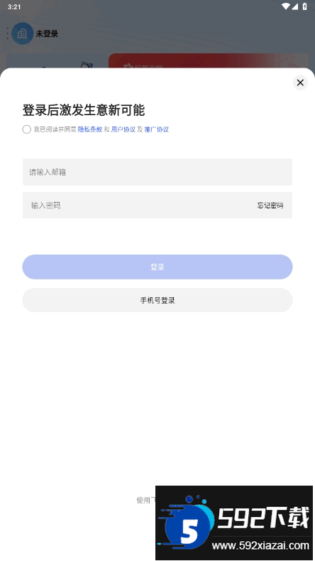 巨量引擎官方客户端手机版截图2