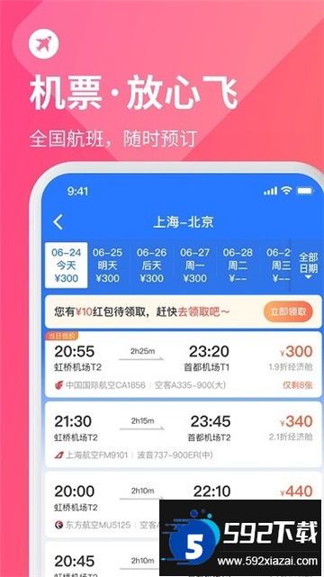 巴士管家app官方版下载安卓最新版截图2