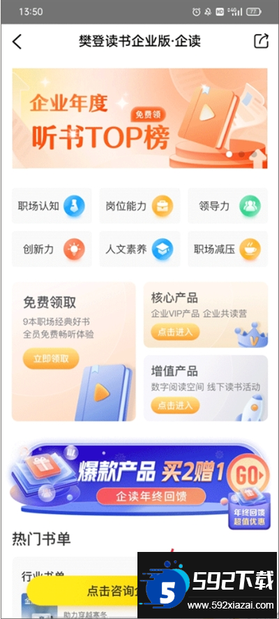 帆书app下载最新版2024