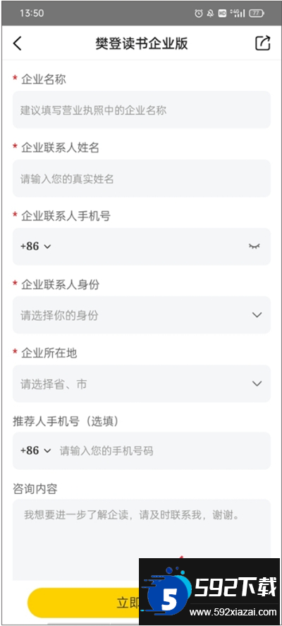 帆书app下载最新版2024