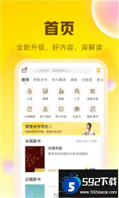 帆书app下载最新版2025截图1