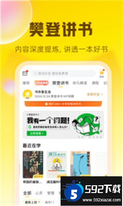 帆书app下载最新版2025截图2