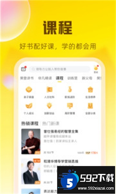 帆书app下载最新版2025截图3