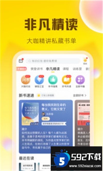 帆书app下载最新版2025截图4