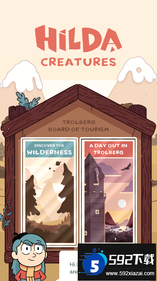 希尔达生物2025最新版截图2