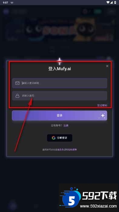 幕府mumu大模型聊天app