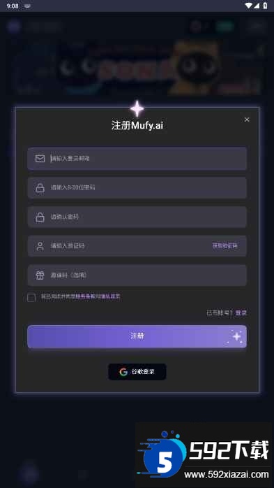 幕府mumu大模型聊天app截图1