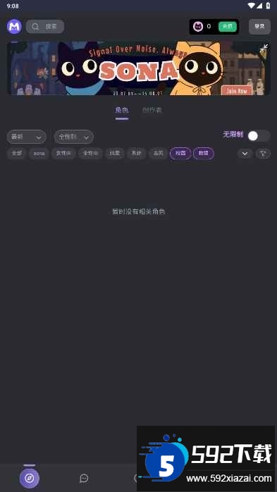幕府mumu大模型聊天app截图2