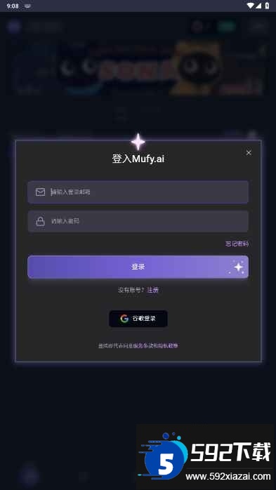 幕府mumu大模型聊天app截图3