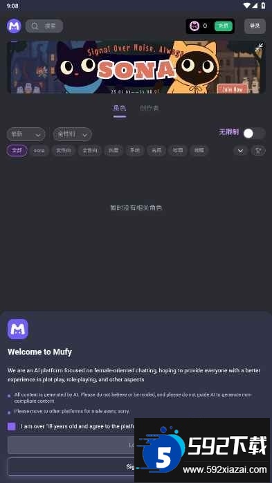 幕府mumu大模型聊天app截图4