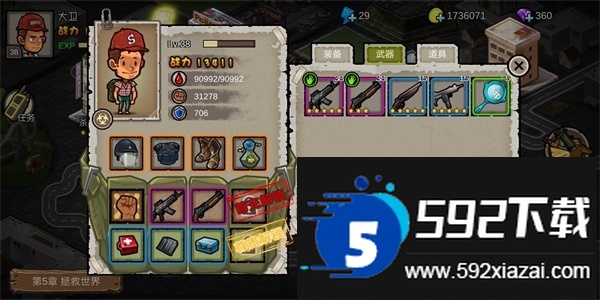 幸存者危城安卓版